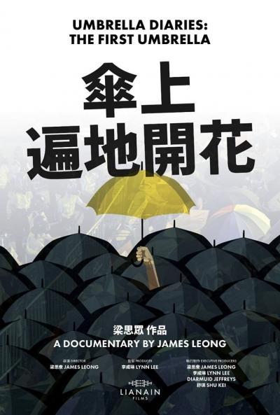 Umbrella Diaries